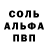 Амфетамин VHQ sierreno sur