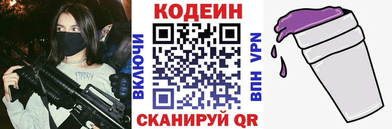Codein напиток Lean (лин)  omg сайт  Химки  купить закладку 