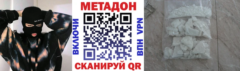 Метадон VHQ  как найти   OMG вход  Химки 